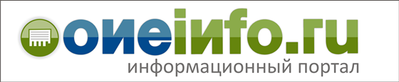 Logotypes: oneinfo.ru